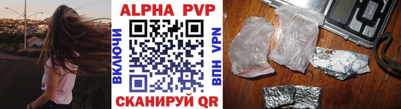 как найти наркотики Рыбное Alpha-PVP Соль