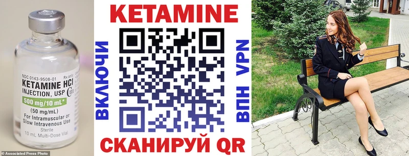 купить   Рыбное  Кетамин VHQ 