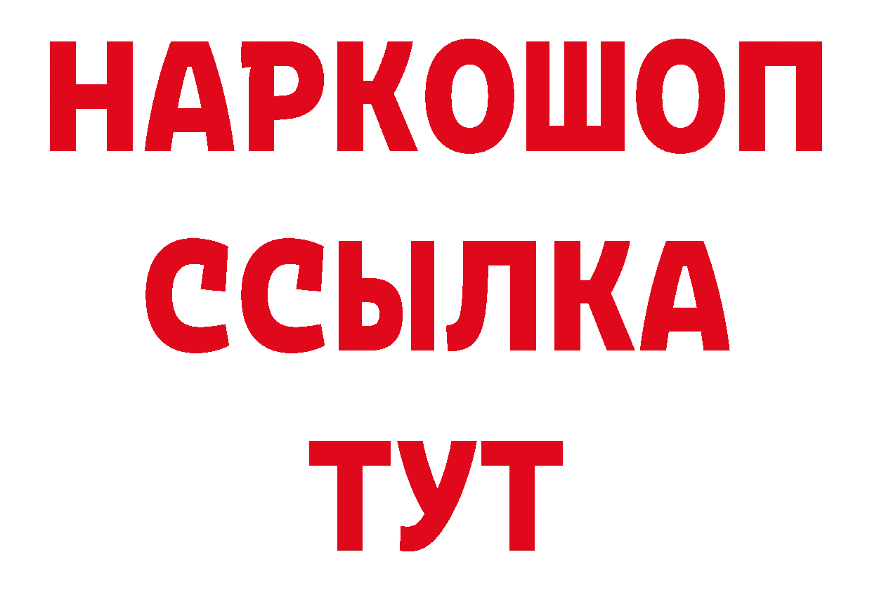 Где можно купить наркотики? площадка состав Рыбное