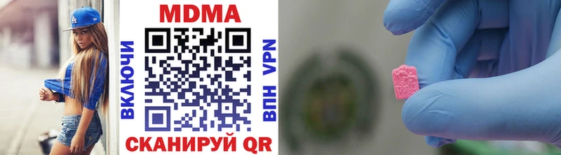 МДМА crystal  Рыбное 