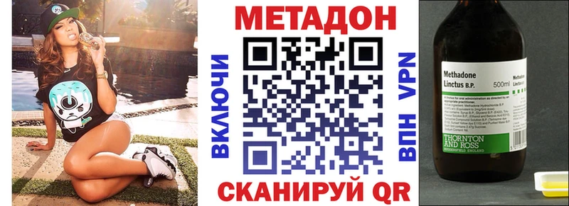 Метадон methadone Рыбное